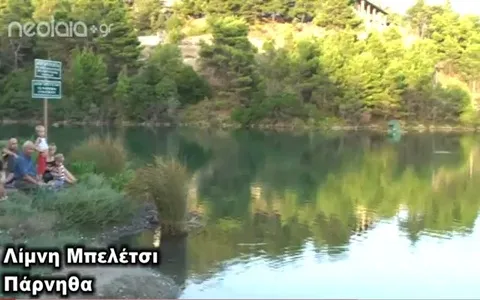 Λίμνη Μπελέτσι: Ένας παράδεισος στην Αττική! [video]