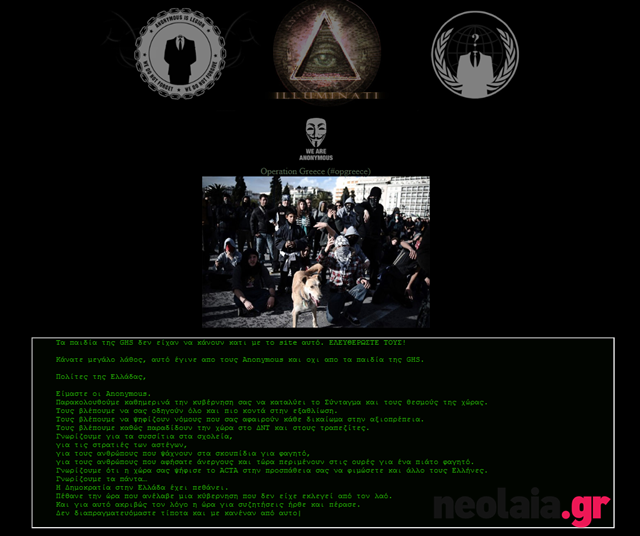 Anonymous | Νέα επίθεση στο Υπ. Δικαιοσύνης με νέο μήνυμα! [φώτο]