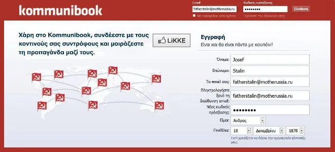 Kommunibook | Το Facebook των κομμουνιστών!