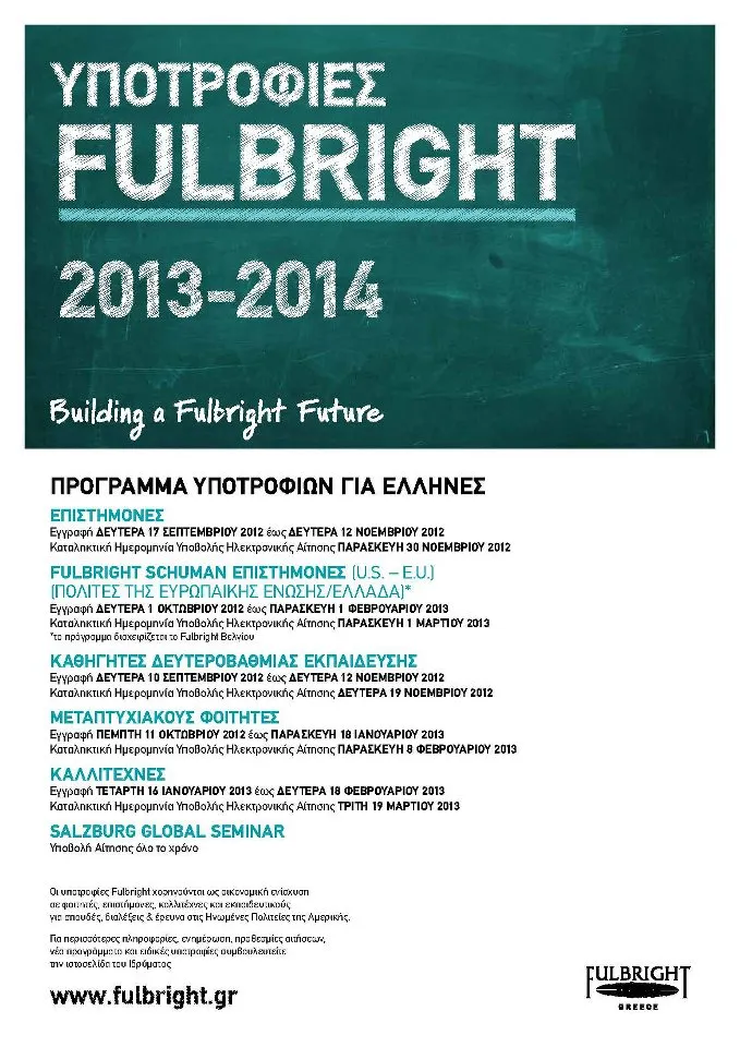 Ίδρυμα Fulbright | Νέος κύκλος υποτροφιών 2013-2014
