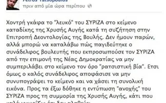 Τατσόπουλος | Χοντρή γκάφα το λευκό του ΣΥΡΙΖΑ‏