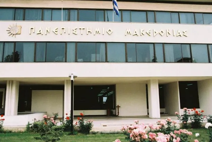 Πρυτανεία Πανεπιστημίου Μακεδονίας: 
