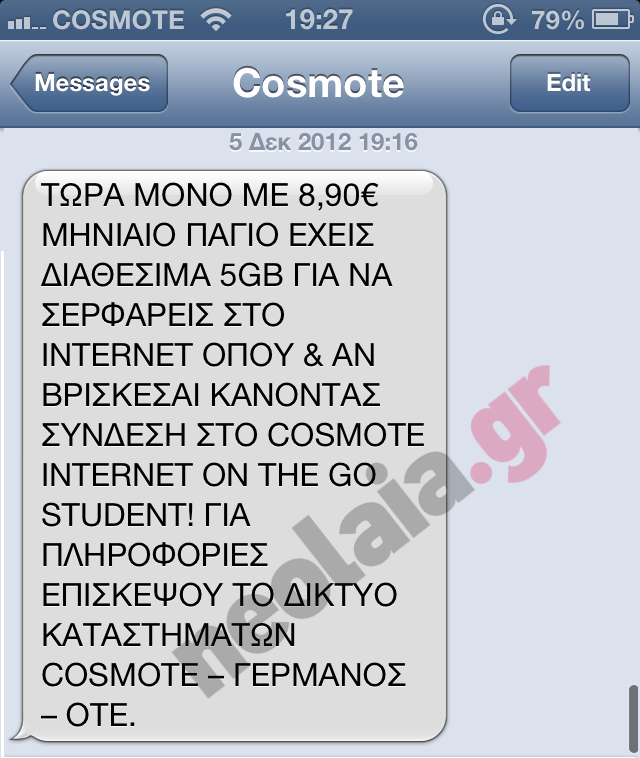 Cosmote | Internet on the Go Student 5gb με μόλις 8,90!