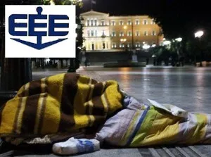 Ένωση Ελλήνων Εφοπλιστών | Βοήθεια σε 500 οικογένειες