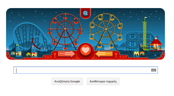 Google | Doodle για του Αγίου Βαλεντίνου και τον George Ferris