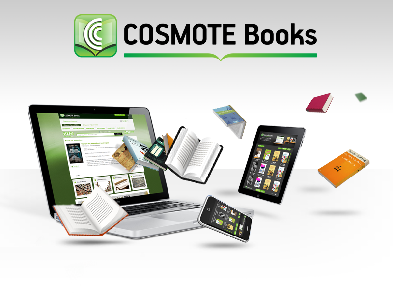 Κερδίστε 5 βιβλία από το Cosmotebooks.gr