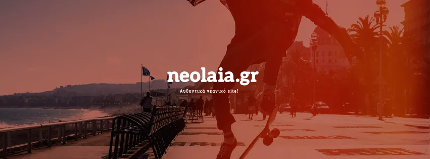 15 λεπτομέρειες του καλύτερου neolaia.gr ως τώρα.