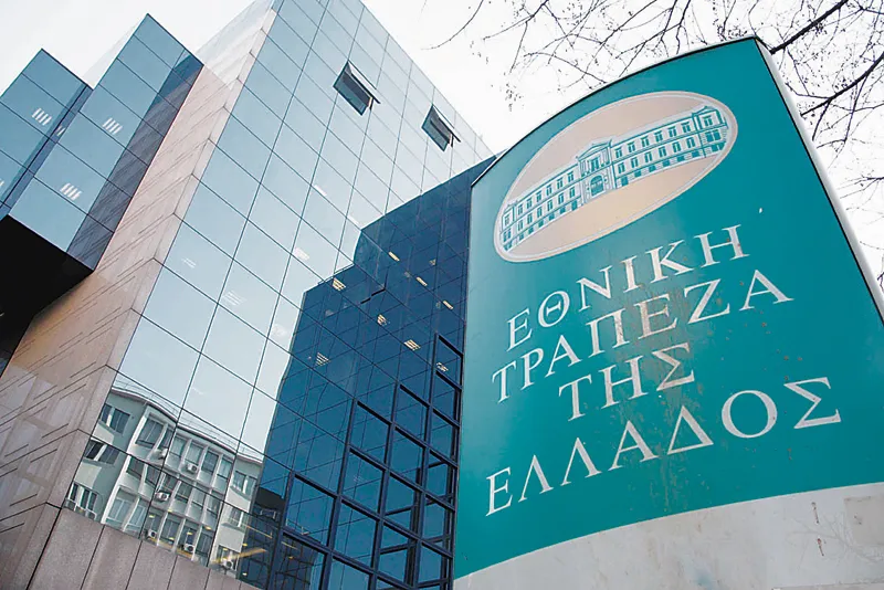 Εθνική Τράπεζα της Ελλάδος: Η προκήρυξη για τις 122 νέες θέσεις εργασίας 