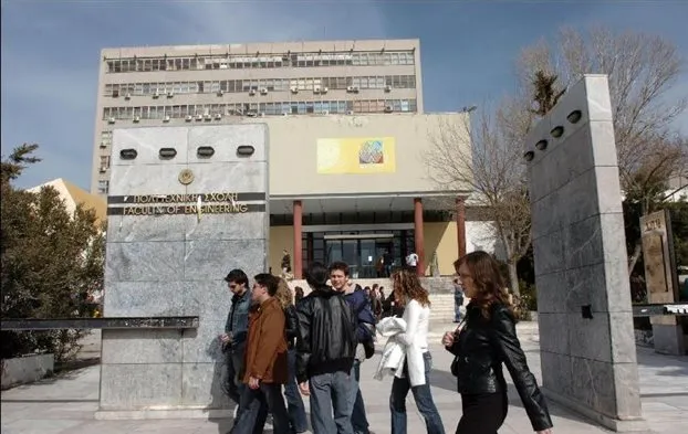 Μεταπτυχιακά 2015: Πρόγραμμα Θεολογίας στο Αριστοτέλειο Πανεπιστήμιο Θεσσαλονίκης