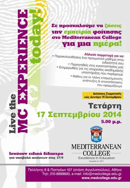 Mediterranean College: Το φως της γνώσης σου δείχνει το δρόμο για την πιο αξιόπιστη  επιλογή σπουδών