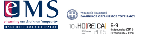 Πανεπιστήμιο Πειραιώς: Προγράμματος Εξ Αποστάσεως Εκπαίδευσης στον Τουρισμό 