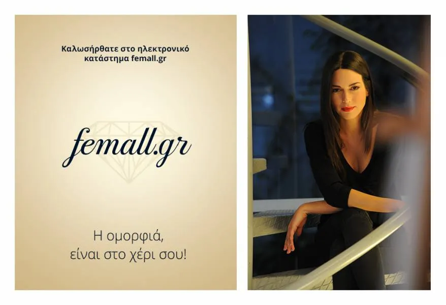 Femall.gr: Beauty e-shopping όπως δεν το είχατε φανταστεί ποτέ!