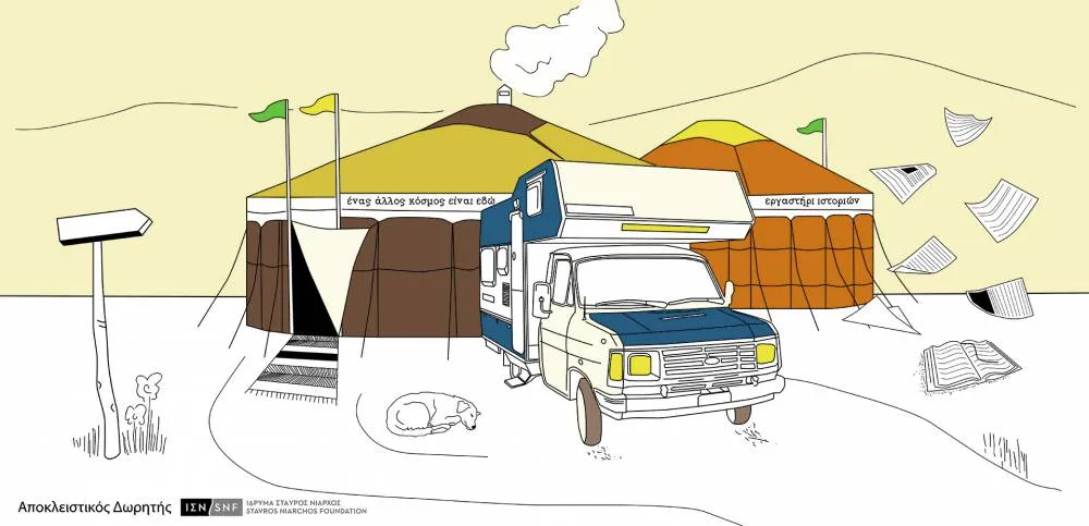 Caravan Project: Ένας άλλος κόσμος ξεδιπλώνεται σε 7 πόλεις της Ελλάδας με 1ο σταθμό τη Μυτιλήνη