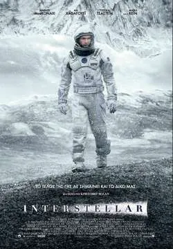 Interstellar: Το νέο κινηματογραφικό αριστούργημα του Κρίστοφερ Νόλαν