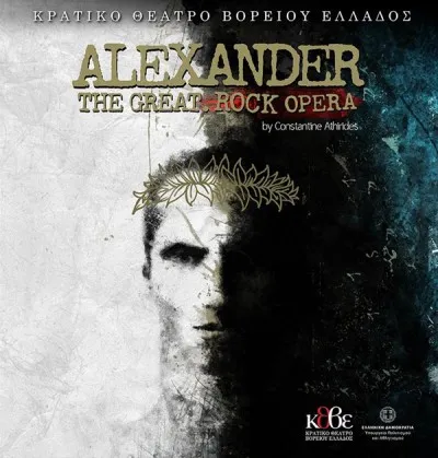 Alexander the Great: Η Rock Opera στο Βασιλικό Θέατρο