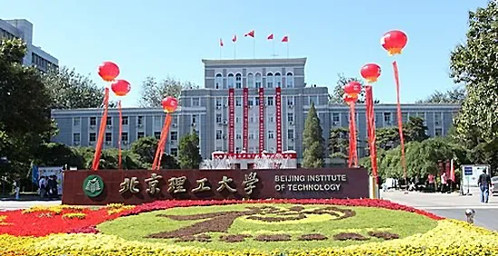 Beijing Institute of Technology: Υποτροφίες σε Έλληνες υπηκόους