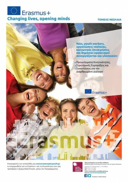 Erasmus+ 2014-2020: Δείτε αναλυτικά όλες τις προθεσμίες