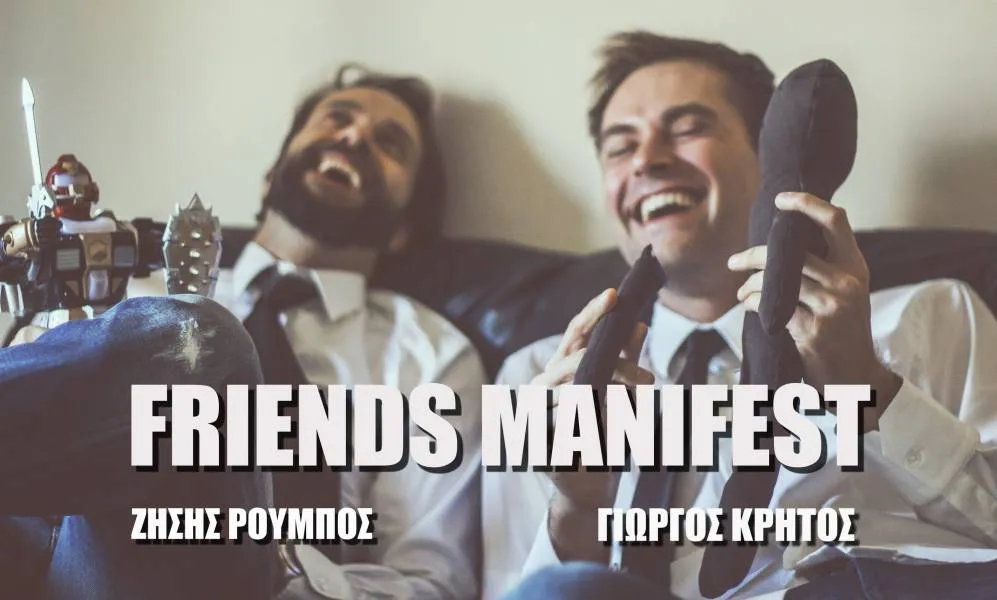Friends Manifest: Μια παράσταση του Ζήση Ρούμπου στο Θέατρο ‘ΑΒΑΤΟΝ’