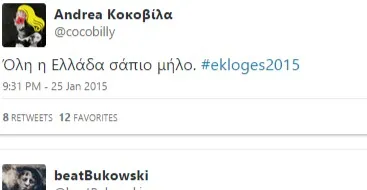 Το twitter ξεσπάθωσε με το #ekloges2015 (Updated)