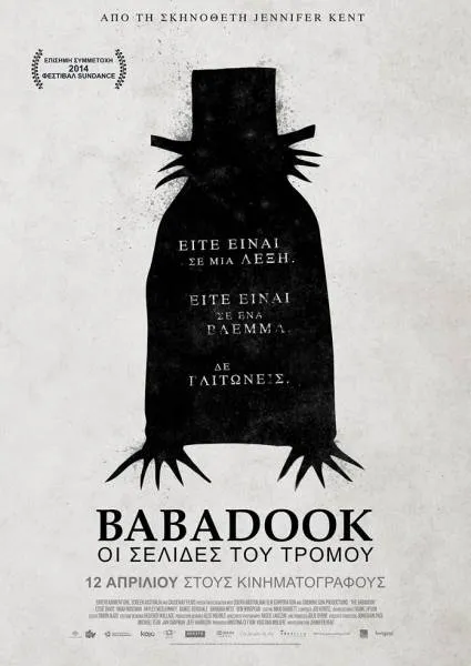 Babadook: Οι Σελίδες του Τρόμου!
