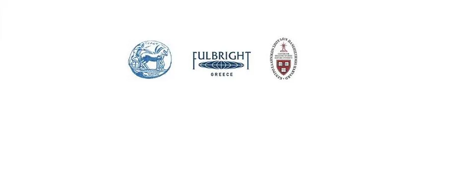 Πανεπιστήμιο Πελοποννήσου: Ημερίδα με θέμα τις μεταπτυχιακές σπουδές στις ΗΠΑ