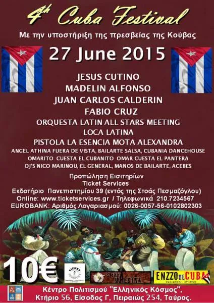 4ο CUBA Festival στις 27 Ιουνίου 2015