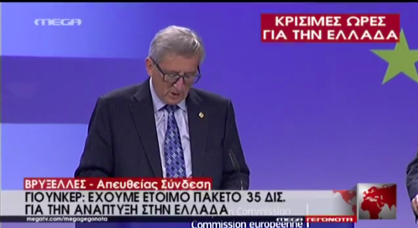 Δημοψήφισμα 2015: Το διάγγελμα του Γιούνκερ στους Έλληνες (video)