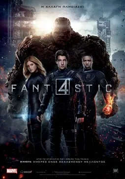 Fantastic Four: Η γνωστή ομάδα της Marvel επιστρέφει στις 6 Αυγούστου