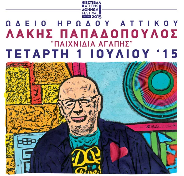 Ο Λάκης Παπαδόπουλος γιορτάζει 35 χρόνια μουσικής στο Ηρώδειο