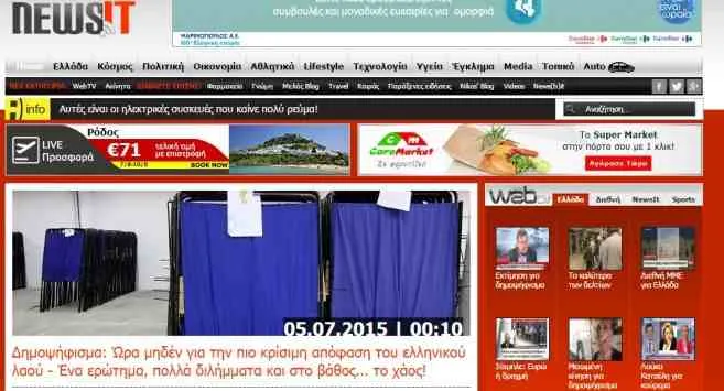 Χάκερς έριξαν το Newsit.gr