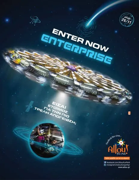 Enter now … Enterprise @ Allou!