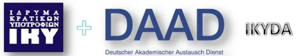 ΙΚΥDA 2016: Πρόγραμμα ανταλλαγών και τη επιστημονικής συνεργασίας Ελλάδας - Γερμανίας