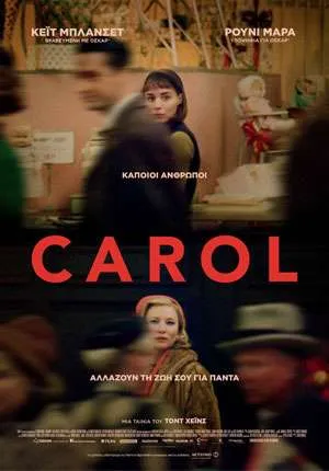 Carol: Ένα μαγικό ταξίδι στην Νέα Υόρκη του ’50
