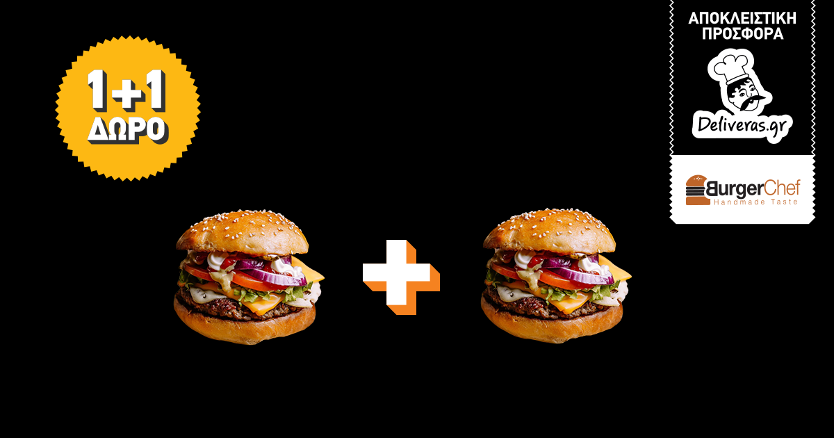 O Deliveras κερνάει! Με κάθε 1 Burger από τα Burger Chef, δώρο άλλο 1!
