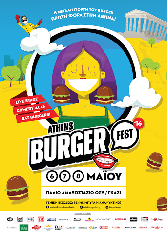 Athens Burger Fest 2016: Πάρε μέρος στο διαγωνισμό και κέρδισε προσκλήσεις!