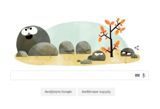 Φθινοπωρινή ισημερία: Η Google γιορτάζει την πρώτη μέρα του Φθινοπώρου!