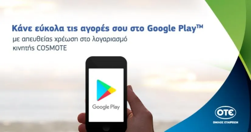 Αγορές από το Google Play πιο εύκολα με απευθείας χρέωση στο λογαριασμό COSMOTE!