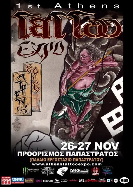 Αthens Tattoo Expo: 5 ημέρες έμειναν για την μεγάλη γιορτή - 26 & 27 Νοεμβρίου