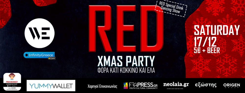 Red Xmas Party: Το Infinity Greece σε προσκαλεί στο απόλυτο χριστουγεννιάτικο πάρτυ!
