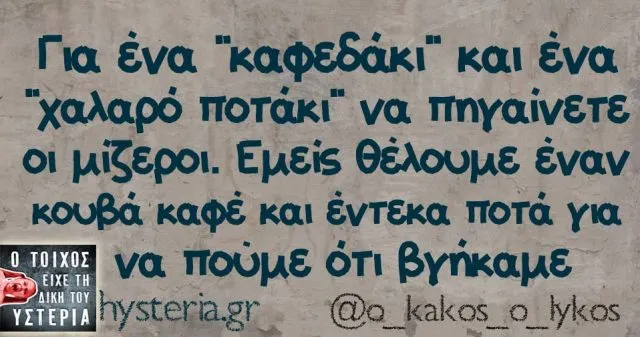 o_kakos_o_lykos-1