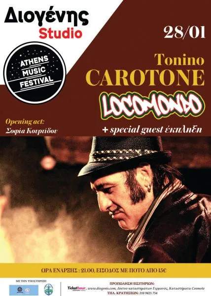 Athens Music Festival: Tonino Carotone & Locomondo στο Διογένης Studio!