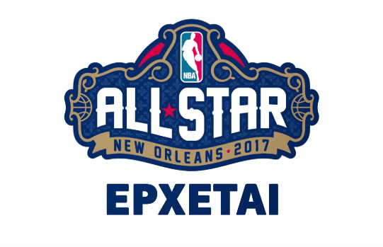 NBA All Star 2017: Δες πως θα το απολαύσεις εντελώς δωρεάν!