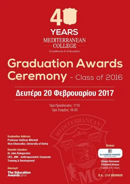 37η Τελετή Αποφοίτησης του Mediterranean College σε Αθήνα & Θεσσαλονίκη!