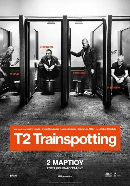 T2 Trainspotting: Η ταινία που περιμέναμε έρχεται στους κινηματογράφους 21 χρόνια μετά!