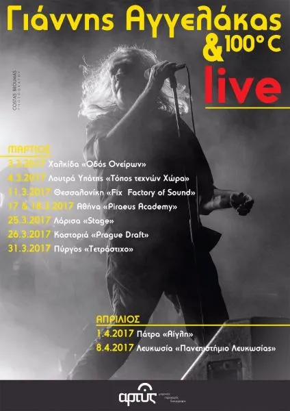 Συναυλίες 2017 Γιάννης Αγγελάκας & 100°C - Περιοδεία σε Ελλάδα & Κύπρο