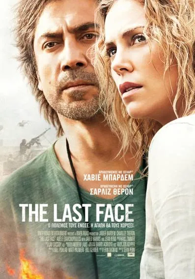 The Last Face: Σαρλίζ Θερόν και Χαβιέ Μπαρδέμ σε ένα χρονικό πολέμου κι έρωτα