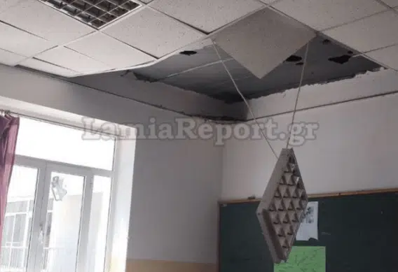 Δομοκός: Κατέρρευσε τμήμα οροφής λυκείου εν ώρα μαθήματος