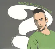 Πανος Μουζουράκης - Podcast01