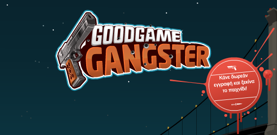 Goodgame Ganster