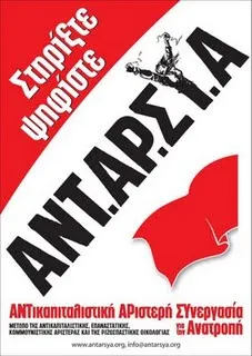 antarsya_poster
